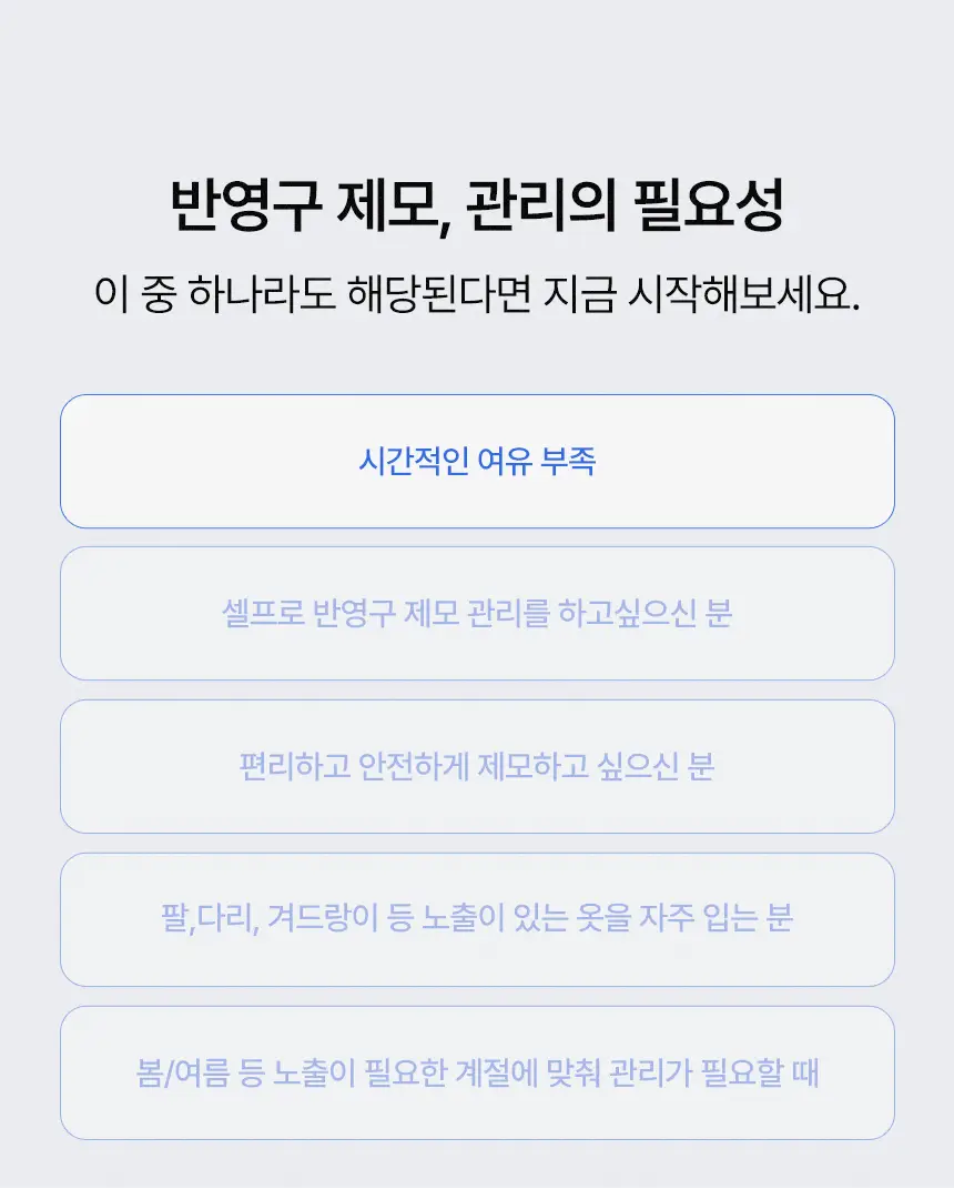[반영구제모효과]라피타 글라이딩 IPL 레이저 제모의료기기 JOL-500K 상세페이지 5